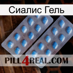 Сиалис Гель viagra4